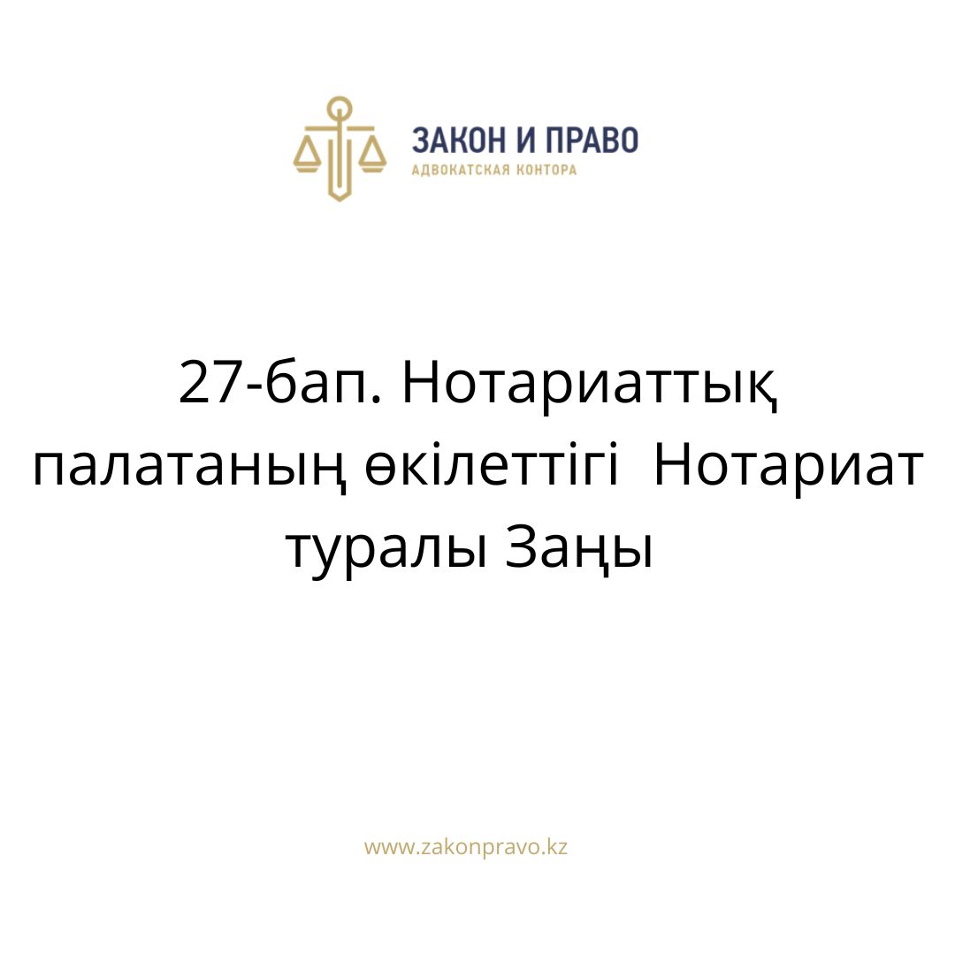 АMANAT партиясы және Заң және Құқық адвокаттық кеңсесінің серіктестігі аясында елге тегін заң көмегі көрсетілді